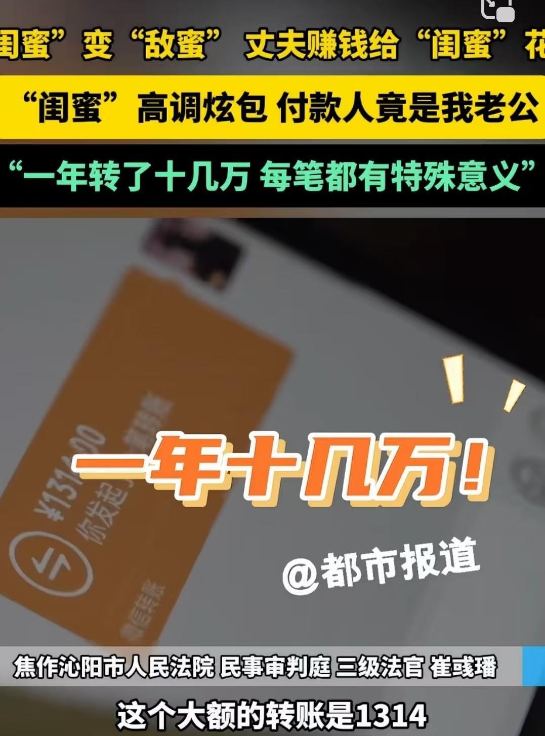 闺蜜变敌蜜？河南焦作，闺蜜买了只奢侈品包去女子家里炫富，结果女子无意中发现这只包