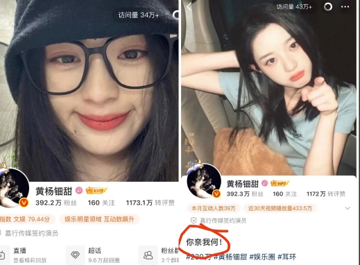 真是肺都气炸了！
官方通报刚发出来，黄杨马上就换了微博背景图。照片里她歪着脑袋，