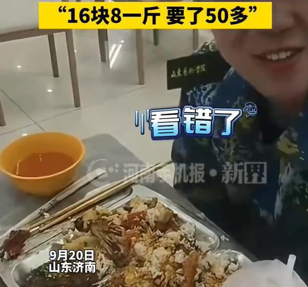“太离谱了！”山东一男生军训后到食堂，误将“自选餐”（16.8元/斤）看成了“自