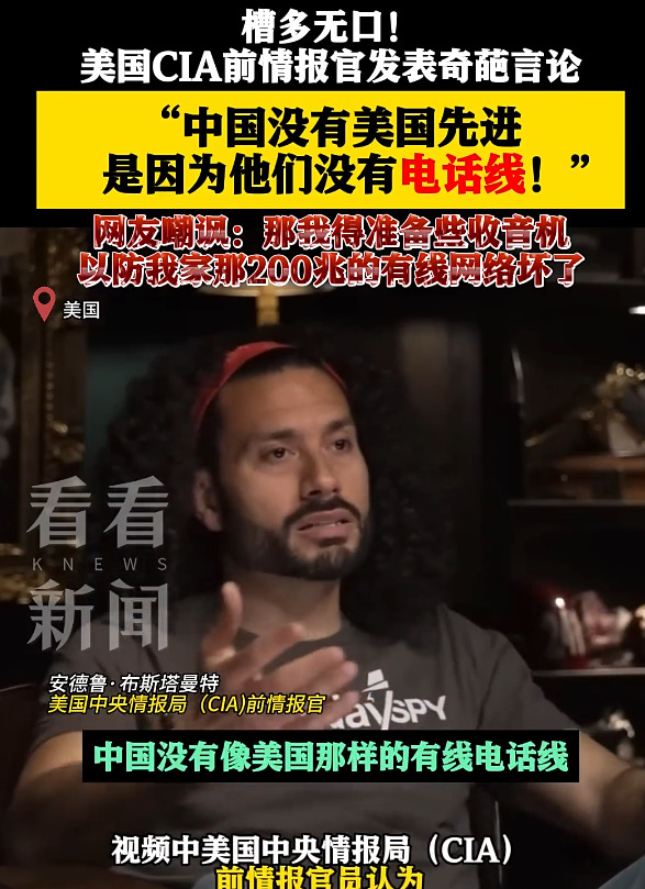 美国特工声称中国落后











你敢信？一个美国特工竟然说中国没有电