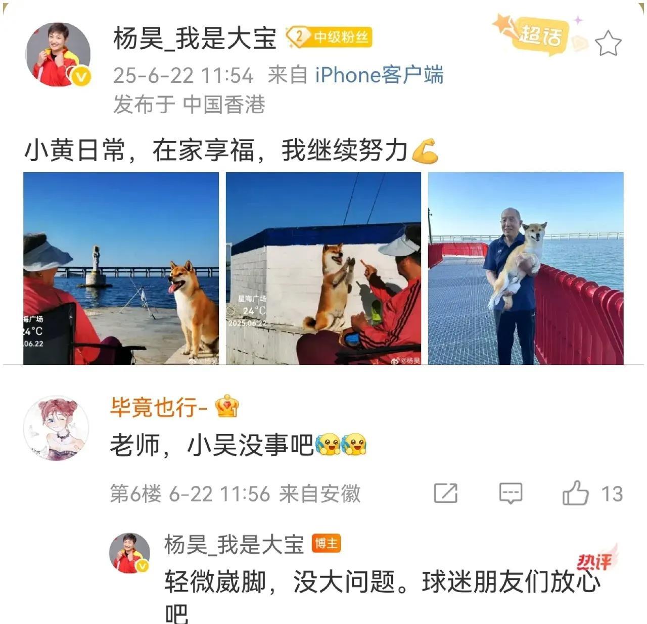 女排队员吴梦洁的好消息，昨晚上和日本队打最后一球时吴梦洁摔倒受伤，球迷都牵挂着她