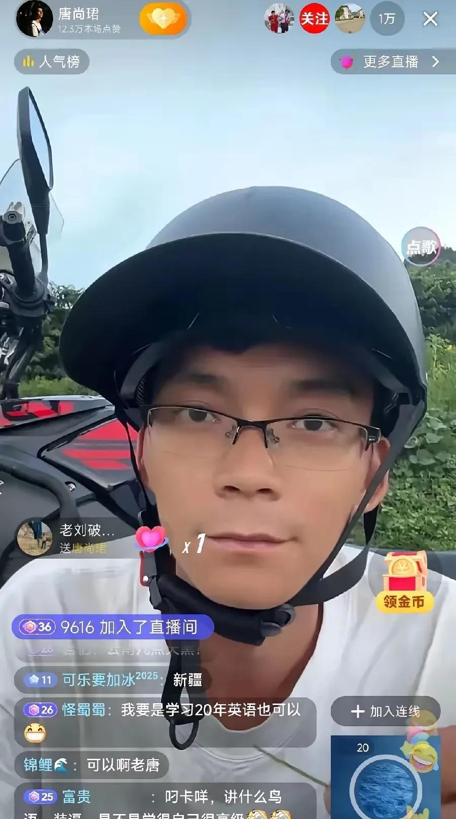 大家都小看唐尚珺了，虽然他在高三复读了十几年，但是这一次直播却暴露了他的真正实力