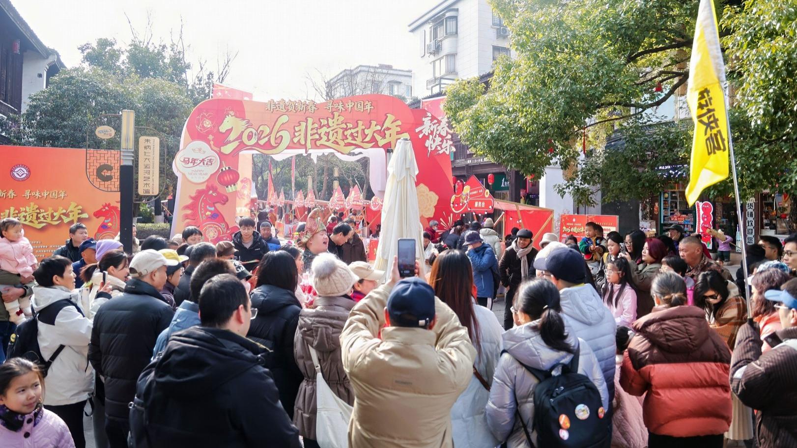 “非遗贺新春 寻味中国年”——2026非遗过大年活动在杭州临平启幕