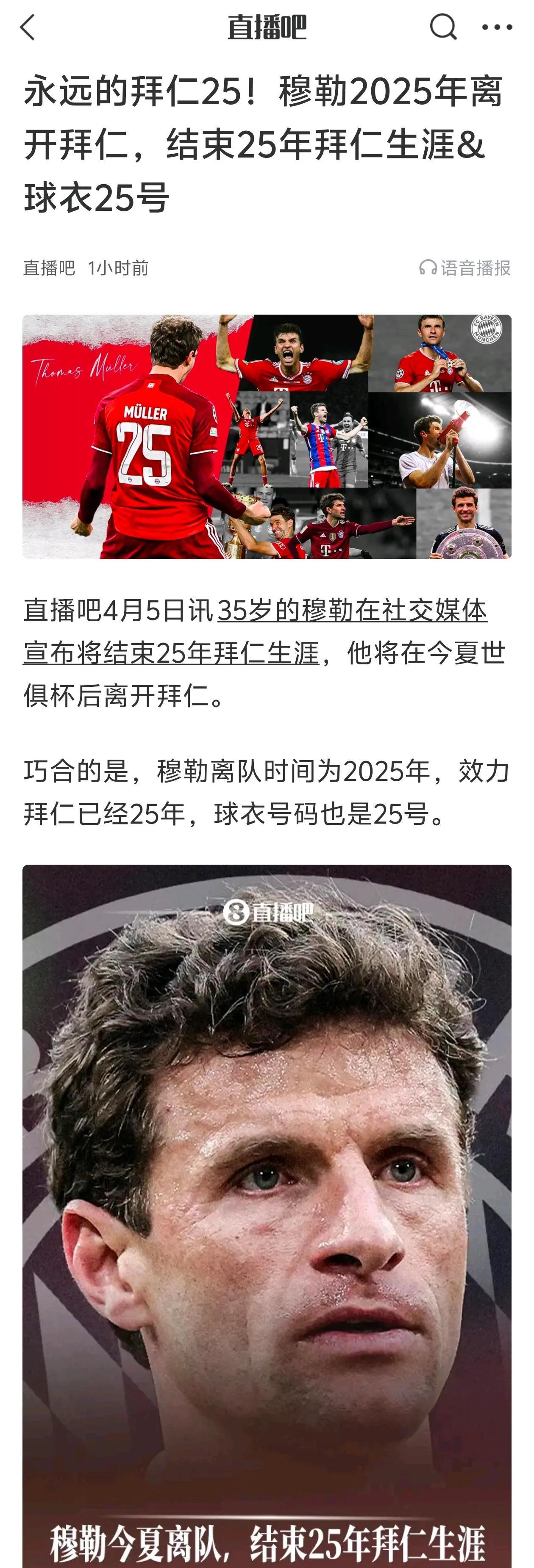足坛历史地位讨论，穆勒算超级巨星吗？
他今年35岁，职业生涯基本结束。
2004