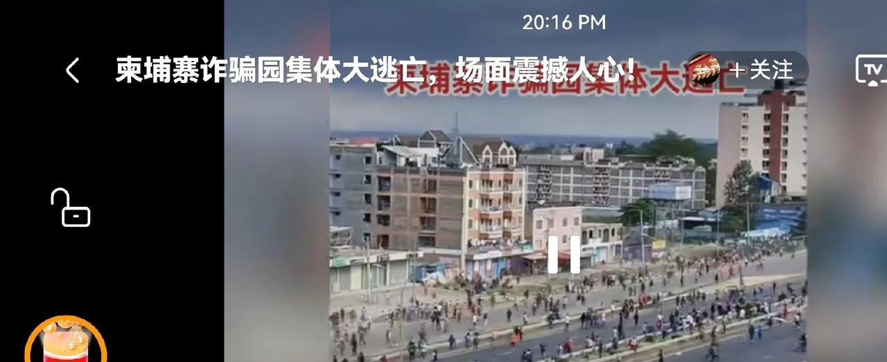 有网友拍到柬埔寨电炸园从业人员疯狂逃跑画面，后面是柬埔寨军警追击，偶尔听到枪圣。