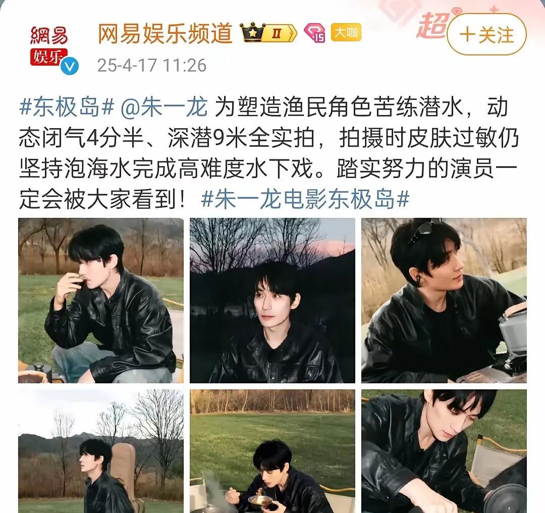 ‘这一次，平凡又伟大的中国人不应该被忘记，东极岛致敬不该被忘记的人’。
8月8日