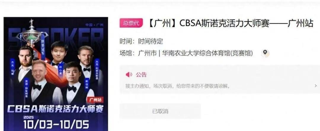 再传噩耗！赵心童5站比赛皆失利后，国内首站表演赛惨遭取消！
赵心童这运气真是差到