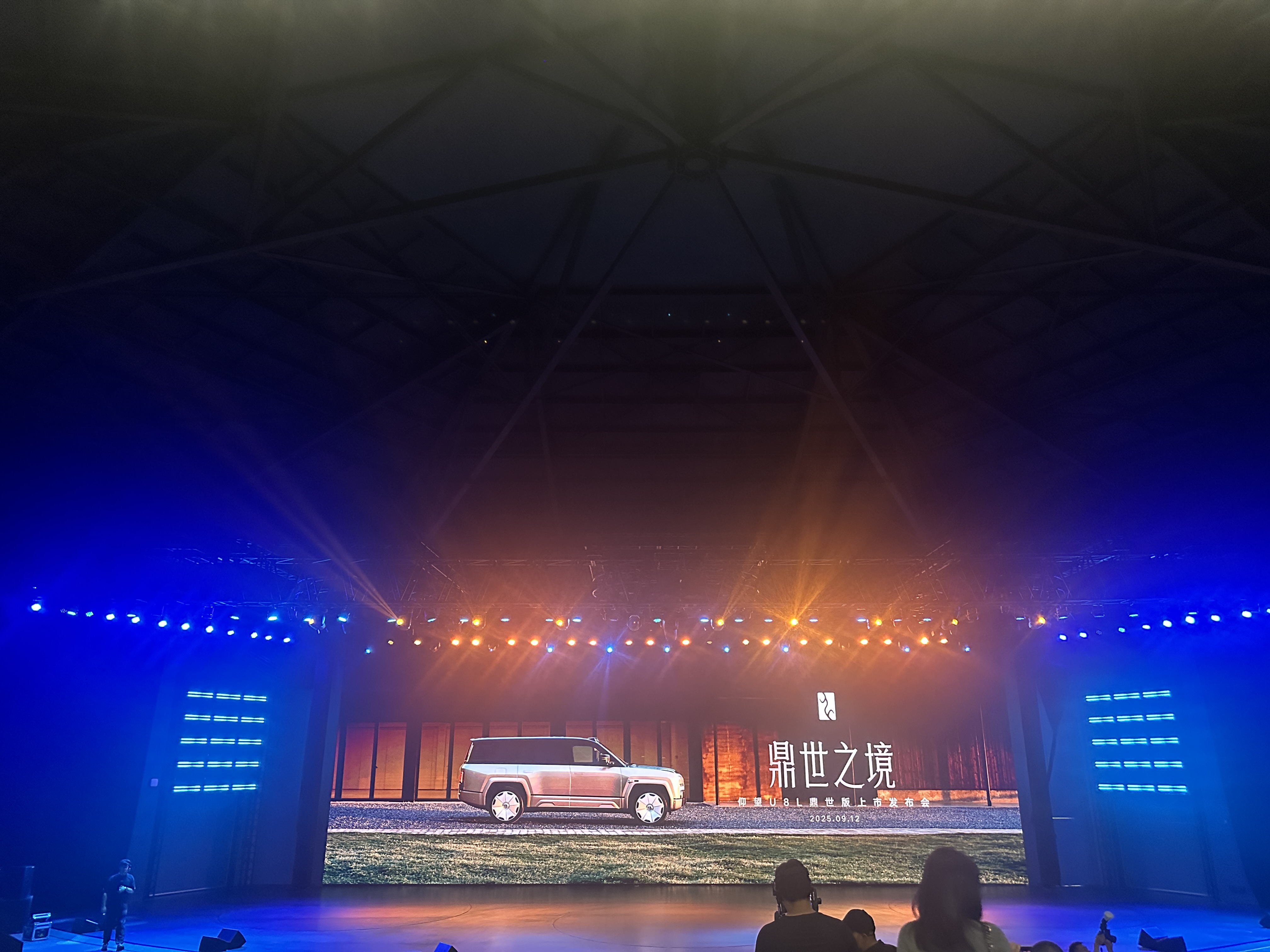 太鼎啦，售价128万元起，比亚迪仰望U8L鼎世版正式上市！

仰望U8L鼎世版，