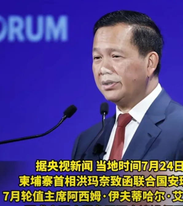 据媒体报道：柬埔寨首相洪玛耐对记者表示：希望国际组织让泰国回到谈判桌。



洪