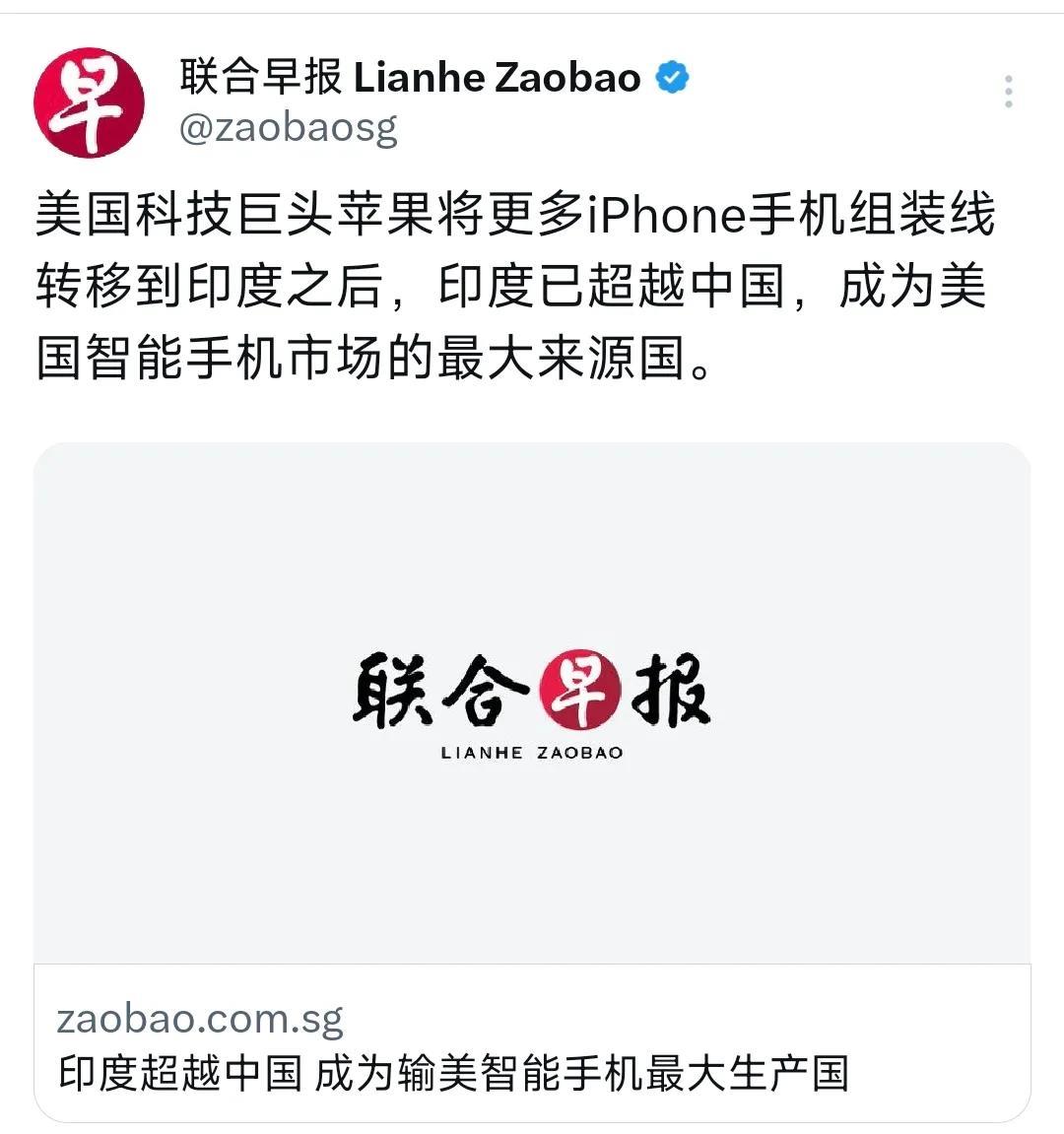新加坡联合早报昨天（7月29日）报道：“美国科技巨头苹果将更多iPhone手机组