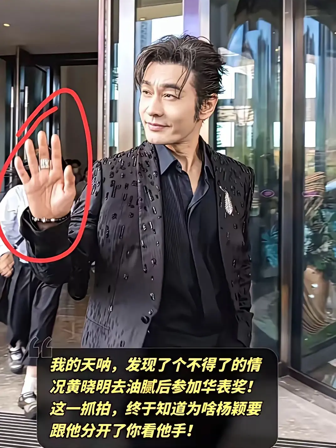 他的手有元宝纹跟三角纹，怪不得存了那么多钱