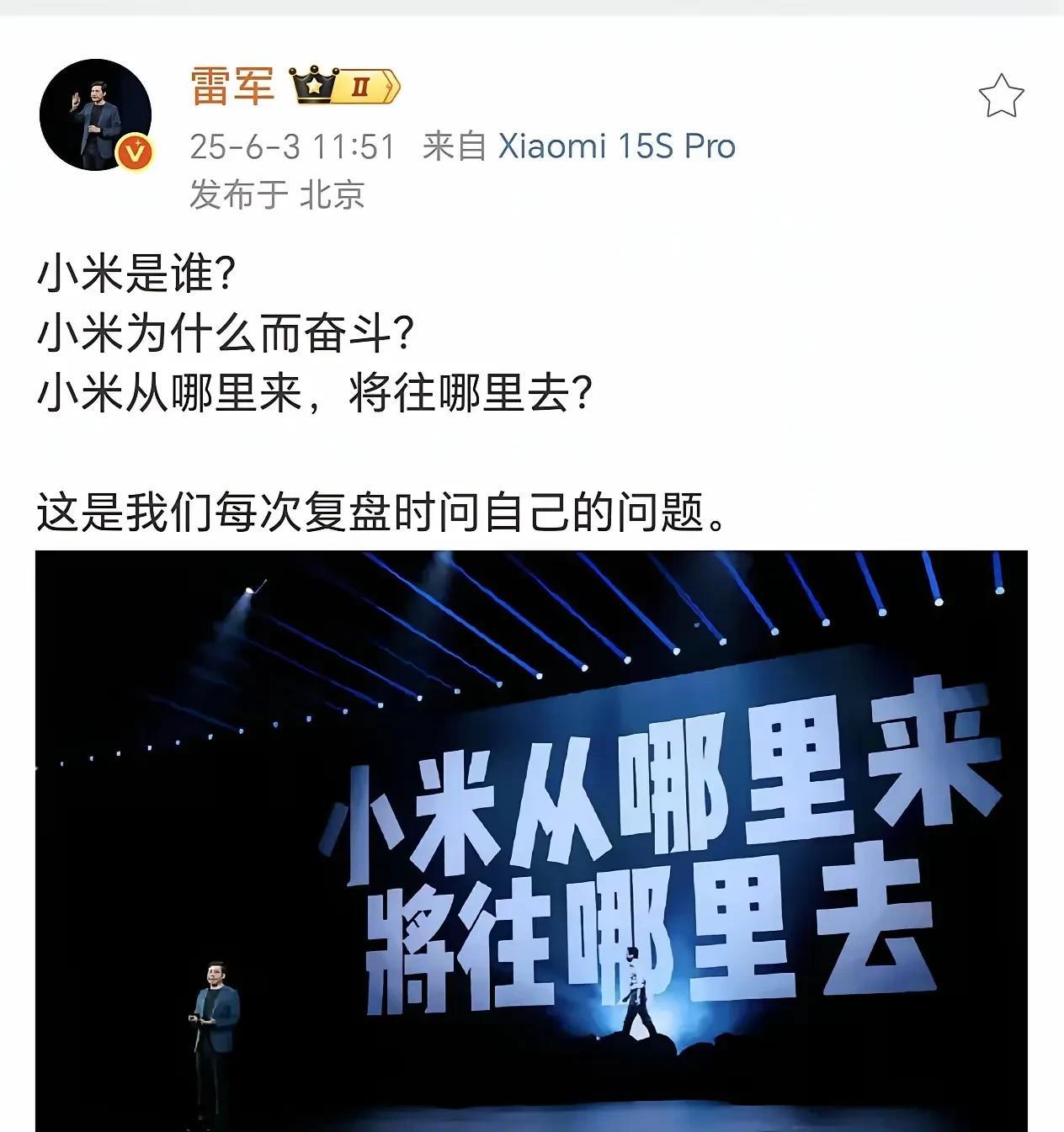 雷军在复盘时发出了灵魂之问，作为旁观者也许可以给个解答：
小米是给发烧友提供质优