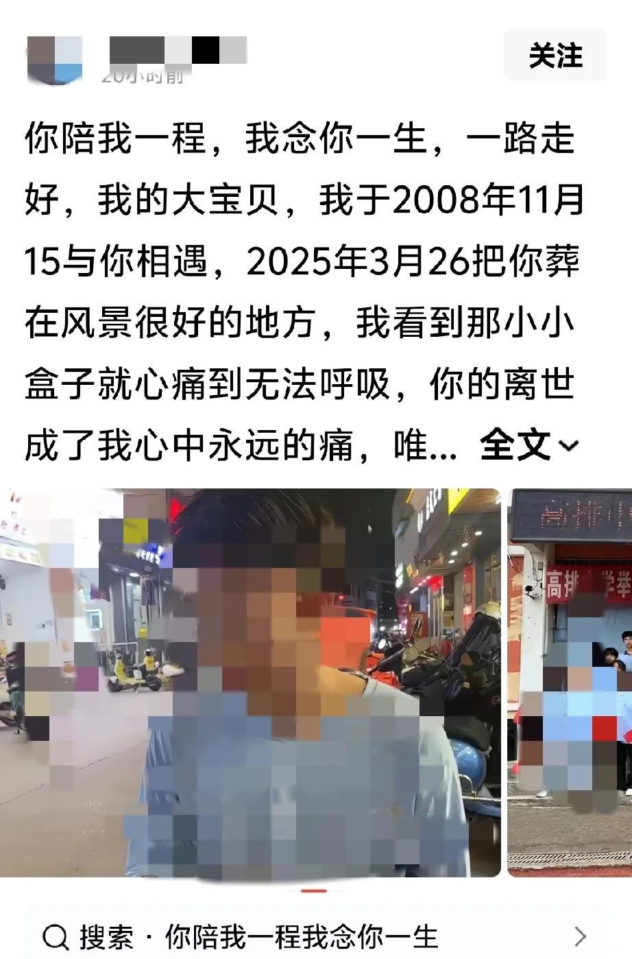 引流也不必用孩子照片吧？
    刚刚刷到一位博主发的她孩子去世的内容。
   