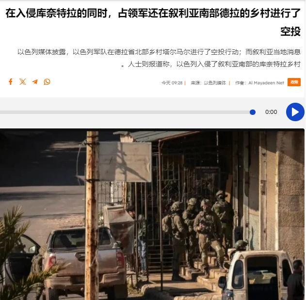 据报道，以色列军队在叙利亚西南部德拉省北部的塔尔马尔村实施了一次机降入侵，摧毁当