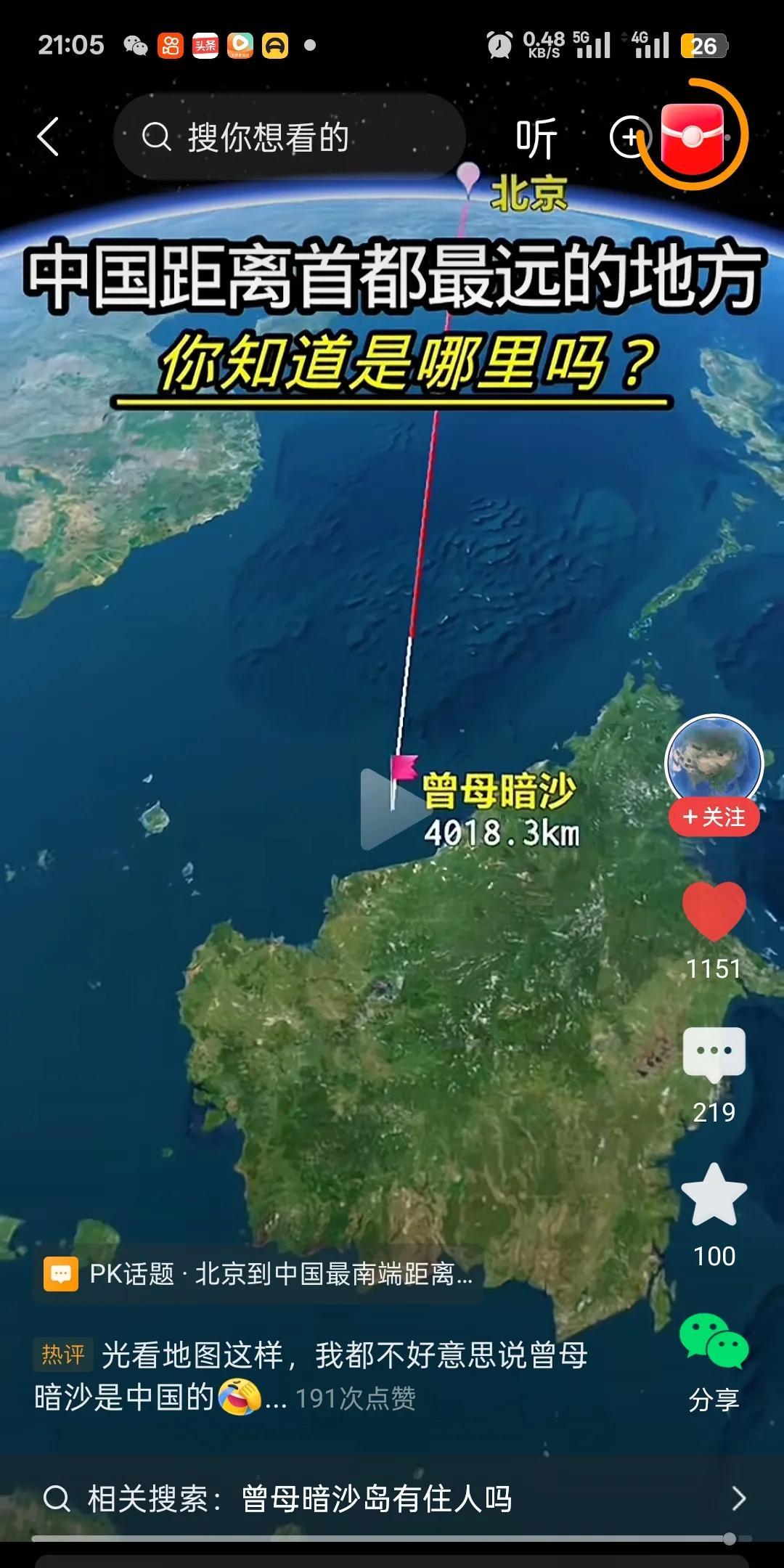 从中国最南到最北边长达5500公里，从最东面到最西面也有5200公里，放眼世界，
