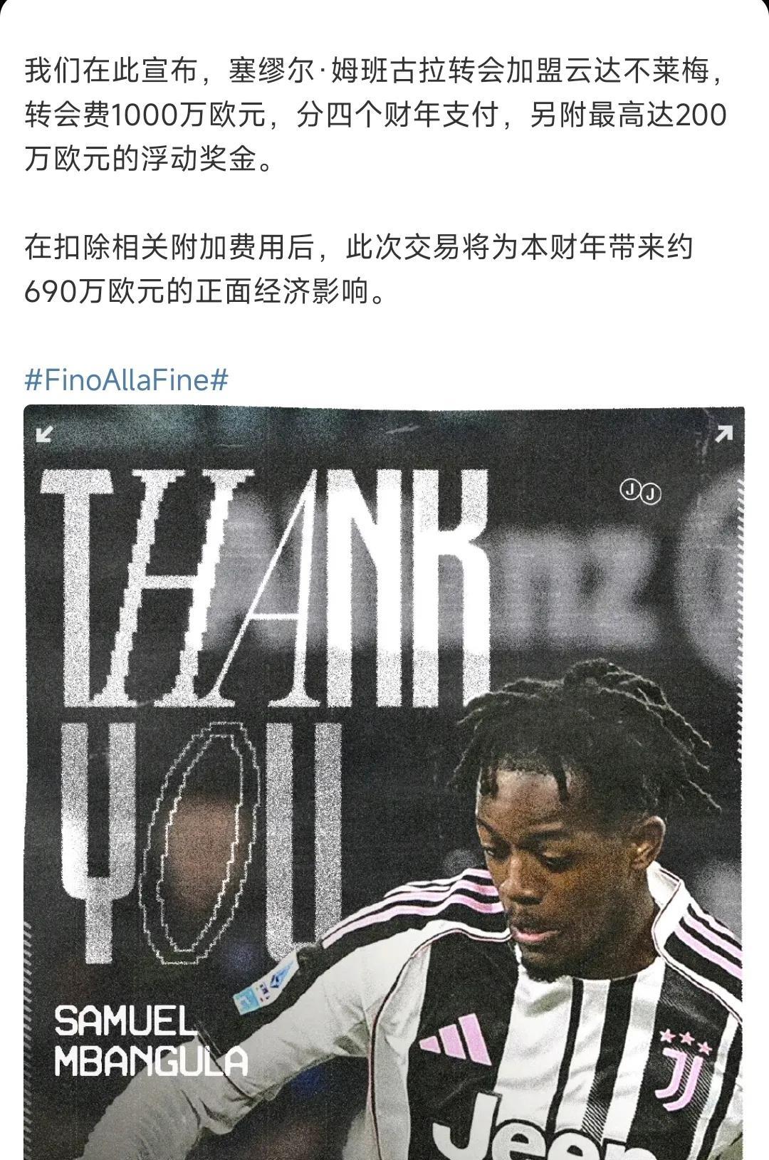 21岁，1000万，尤文说卖就卖！
第二段
球迷群里炸锅：斑马军团真把自家青训超