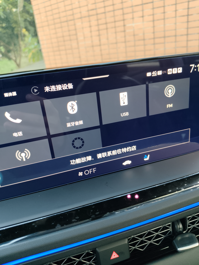 氛围灯这个功能点不进去，怎么处理？昨天才提车