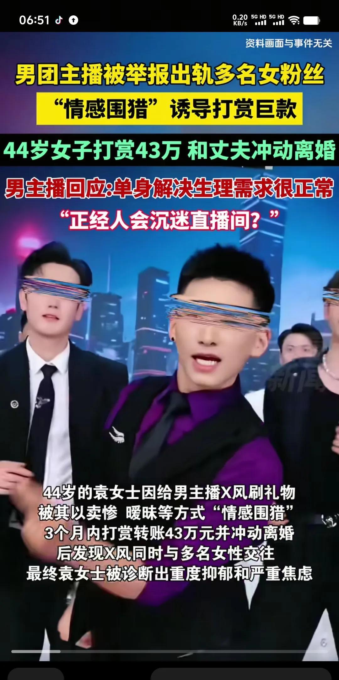 都说恋爱中的女人最傻，依我看何止是恋爱，结了婚照样傻的出奇。
44岁的袁女士，网
