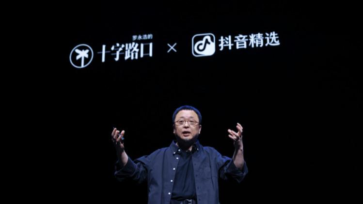 罗永浩的科技春晚，为啥开在了抖音精选里？