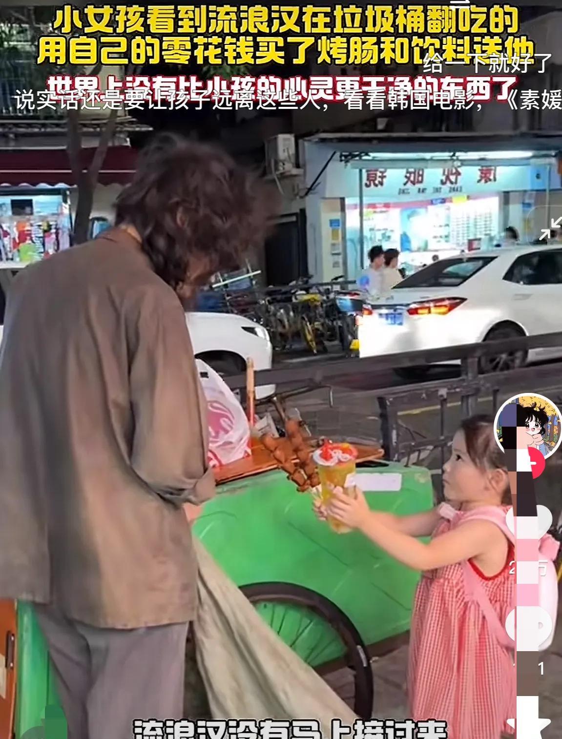 “泪目！”一个小女孩在看到流浪汉在垃圾桶里找吃的，小女孩二话不说用自己的零花钱买