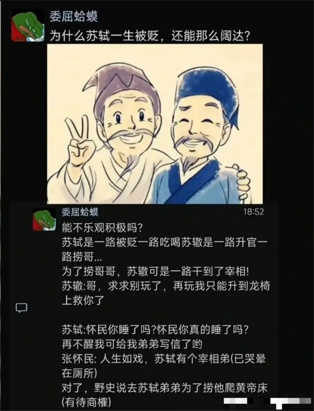 为什么苏轼一生被贬，还那么豁达？