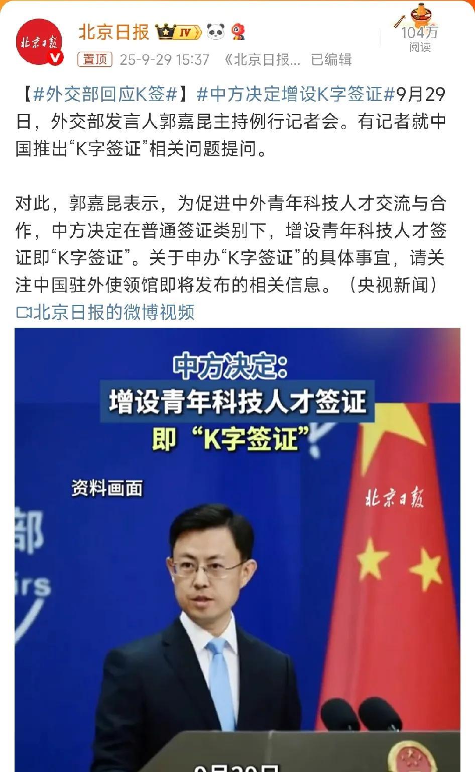 今天已经正式官宣了。国家已经决定了的方针政策，大家就不要再瞎议论了。
你们能够想