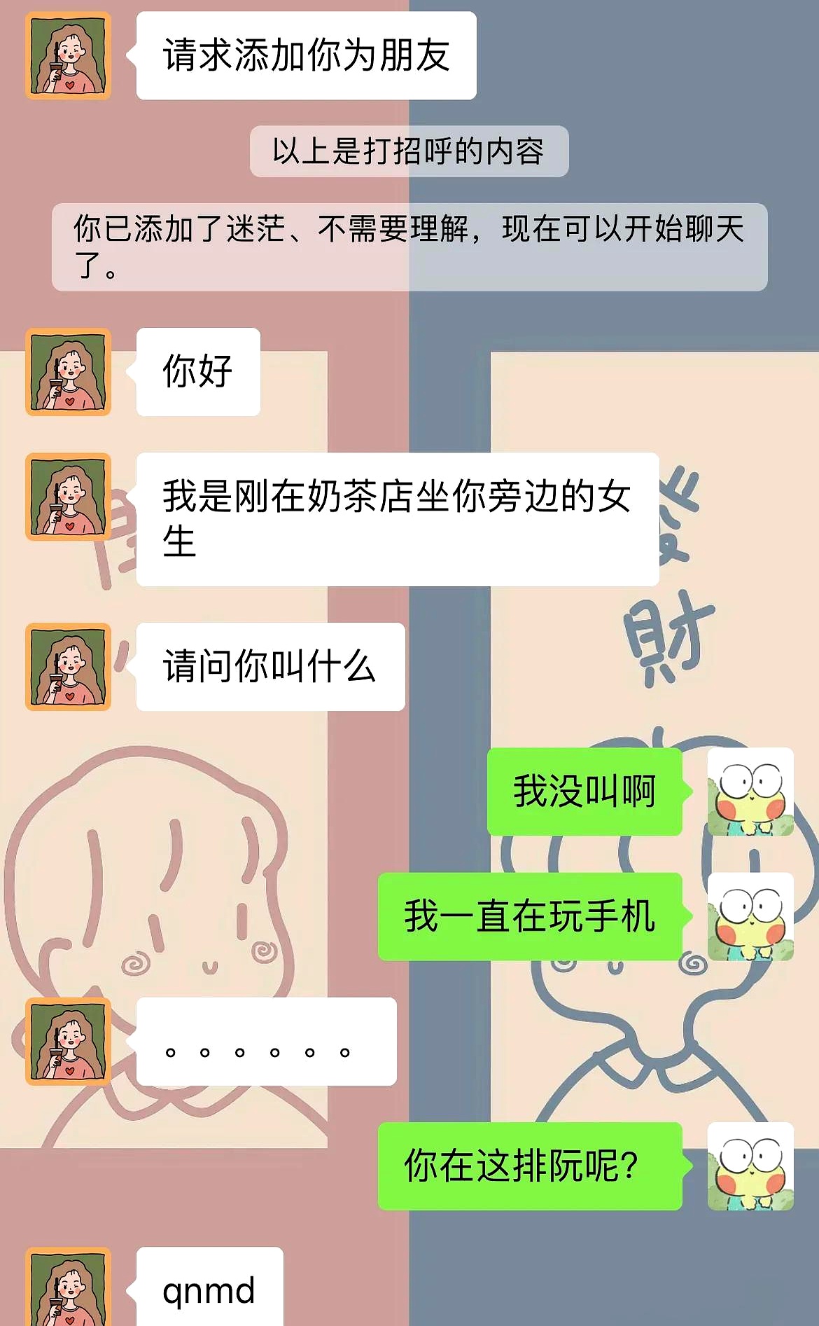 说个真事，我用小舅子手机打游戏，发现通讯录里有个“和平使者”。一问，竟是位放了他