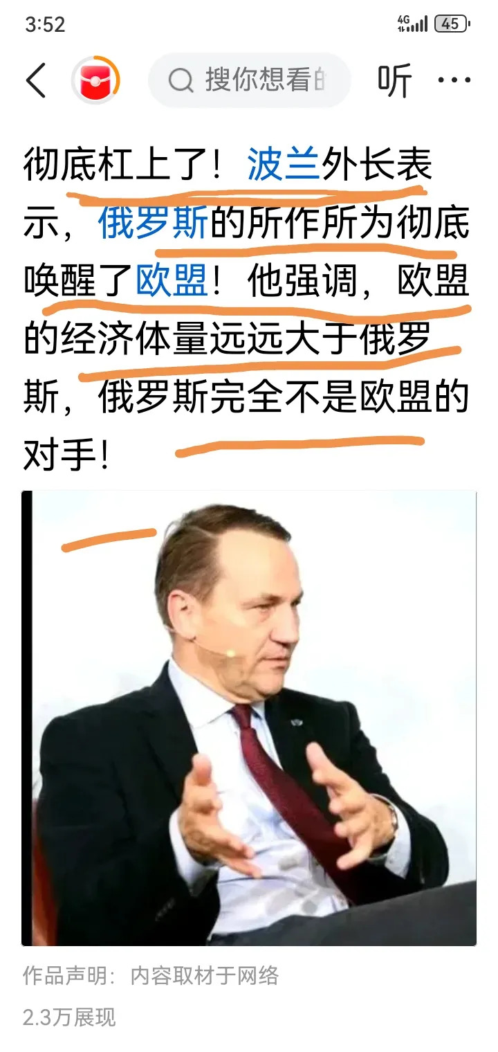 欧盟醒了！俄不是对手，别硬碰











嘿，大家伙儿！听到没？波兰外