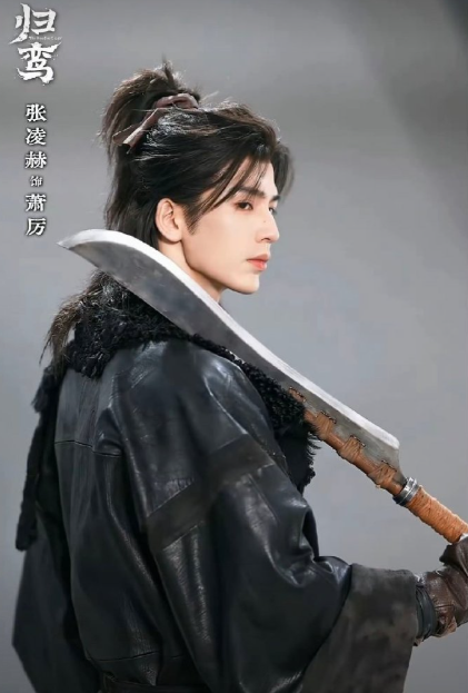 谁懂啊！张凌赫萧厉的草莽帅杀疯了！炸毛高马尾+粗麻布衣，肩背挺拔下颌线锋利，眼神