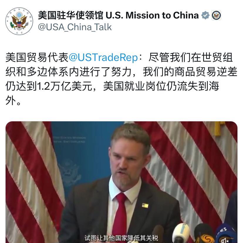 美国驻华使领馆5月23日写道：“美国贸易代表格里尔：尽管我们在世贸组织和多边体系