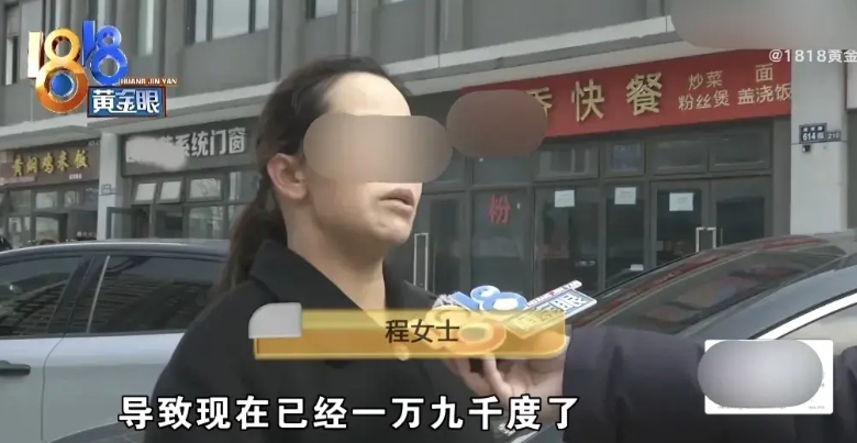 浙江嘉兴，女子快餐店整月没营业，却产生438.29元电费，她才发现，3年来她替隔