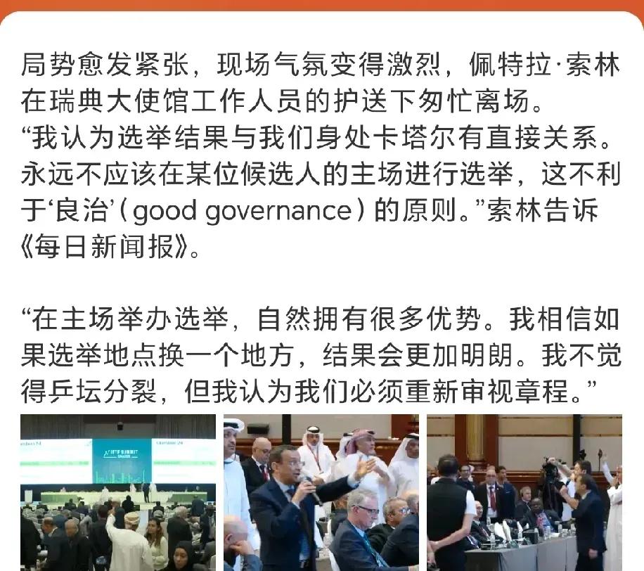 无奈的刘国梁主席，竞选国际乒联执委职位意外落空。



原本志在必得的国际乒联执