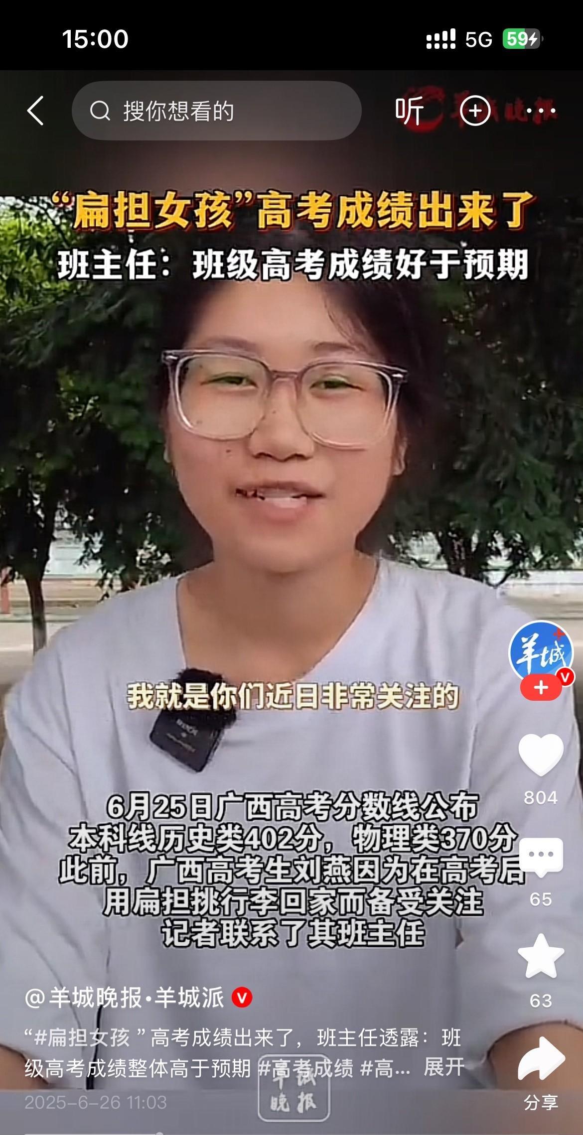 班主任这句“好于预期”，藏着乡村教师的深情
城里名校庆贺屏蔽生时，乡村教师正为“