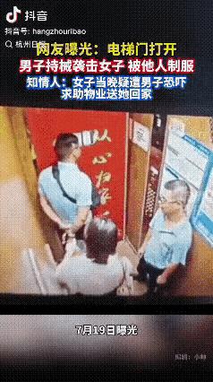 太惊险了！7月14日江苏南京，一女子担心被报复，特地请求物业两人护送回家，谁知电
