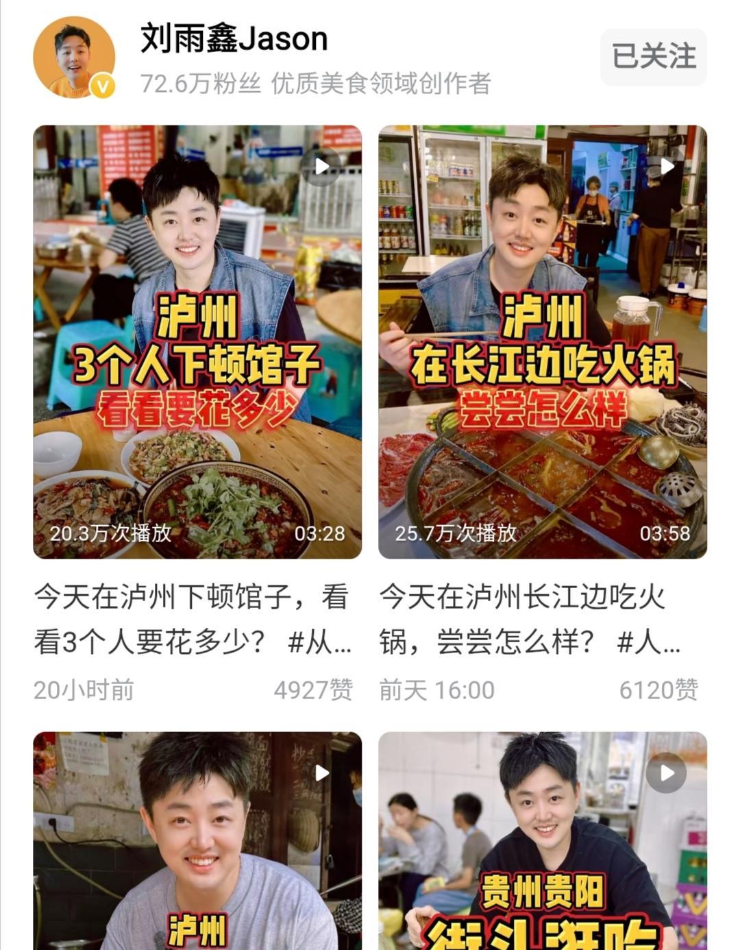 西贝的事件一爆，之前刘雨鑫探店的视频也被挖了出来，说的十分犀利到位，作为一个消费