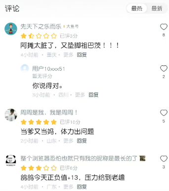 阿摊太脏了，又垫脚祖巴茨 UC球迷讨论这不判祖巴茨恶意犯规？踩到詹姆斯的脚了，这