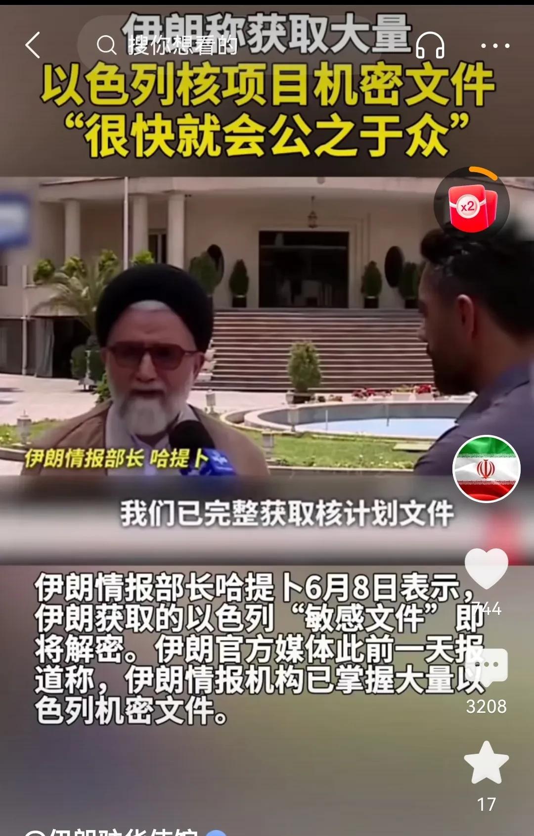 如果伊朗说的掌握了以色列“核证据”，就抓紧公布 不要拖，莫非还要以此换取以色列不
