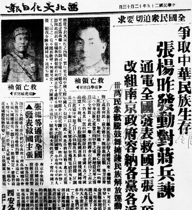 台湾还有“张学良”吗？
在中国历史上，张学良必须有重重的一笔，因为“西安事变”，