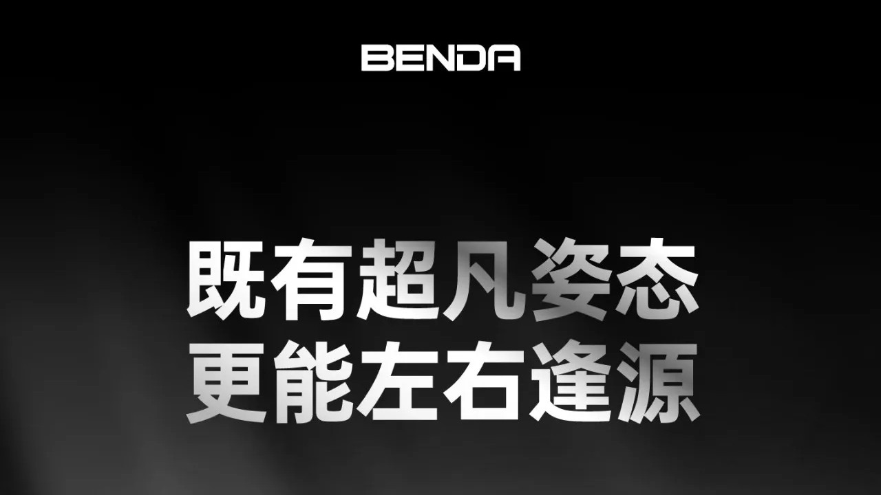奔达手里的牌不少呀！拳击手引擎将参展，信息量很大
