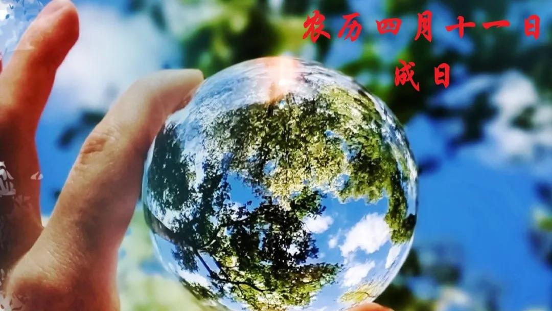 今天农历四月十一，记住“吃三样，做一事，忌一事”习俗，吉祥平安幸福