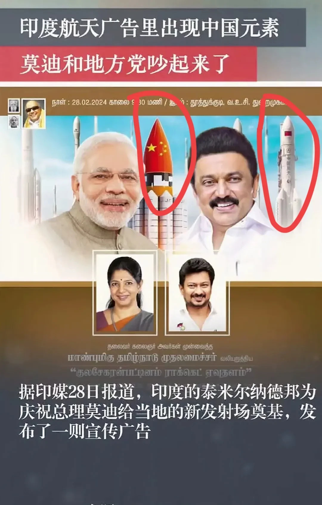阿三学中国 没啥问题 别酸了











嘿，我说，阿三学咱们中国，这