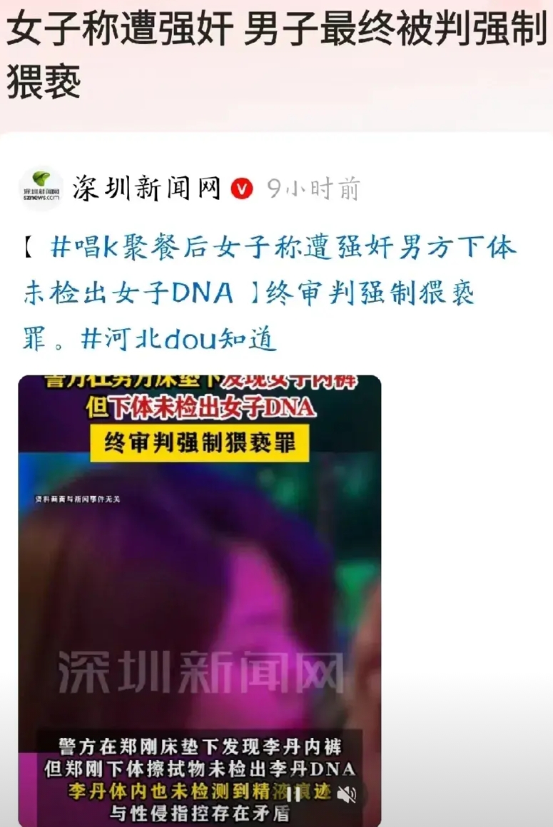 河北石家庄，男子邀请女子去聚餐唱歌，过程中，女子不胜酒力，喝得不省人事，男子竟起