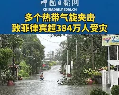 台风从台湾绕到了菲律宾，虽说是天灾，但是我们看到的是人祸。
小马克斯，一直对中