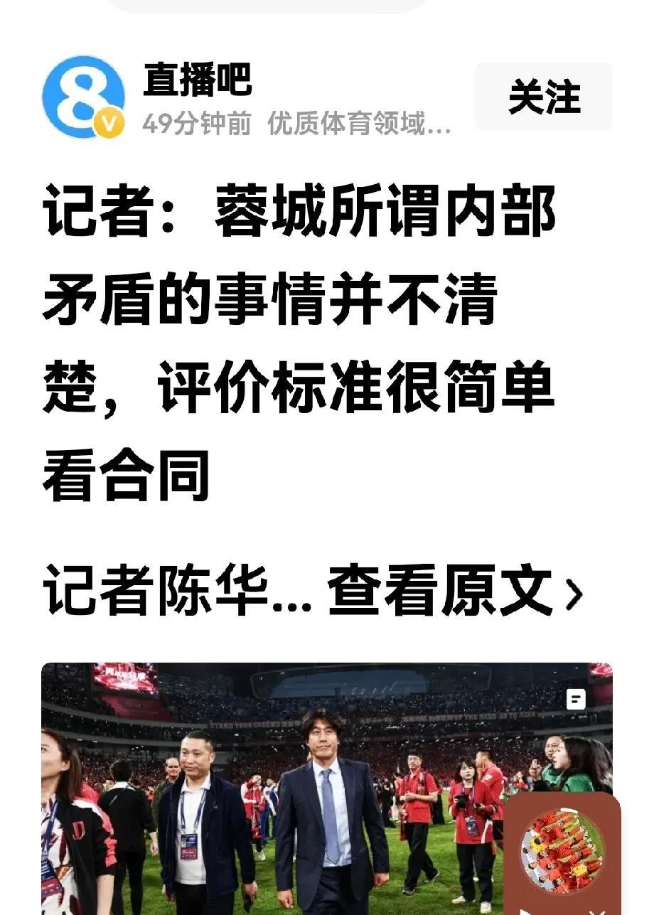 此陈华彼陈华。
有个名叫陈华的记者谈及成都蓉城之事，还没看内容呢，就只想先问一句