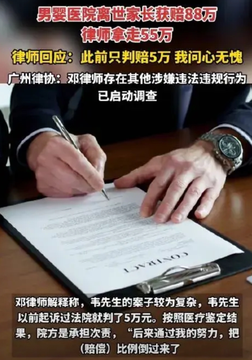 获赔88万，拿55万当事律师终于发声了，主要有以下几点！

律师邓某针对此事回应