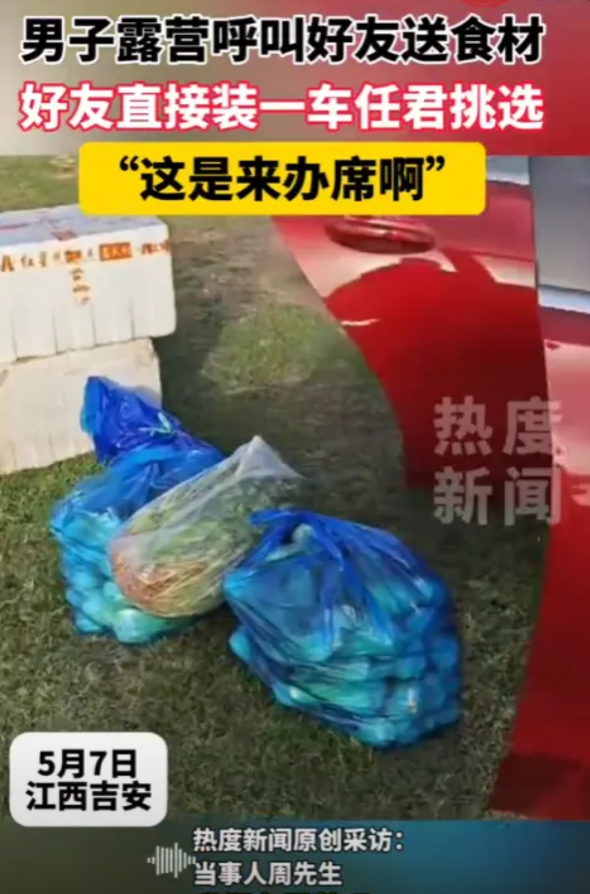 “这是真有钱啊！”5月7日，江西吉安，一年轻小伙在野外露营，眼见食材就要没有了，
