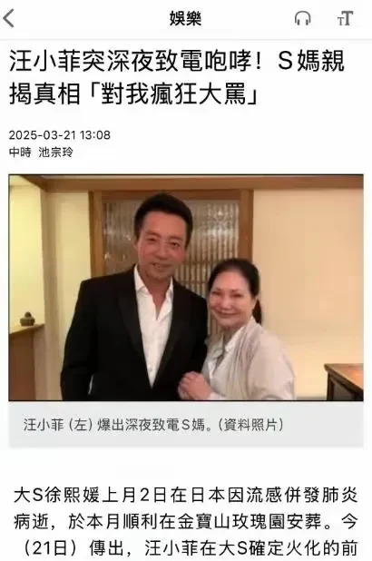 汪小菲怒怼大S一家











什么情况？！汪小菲居然公开和前妻大S一