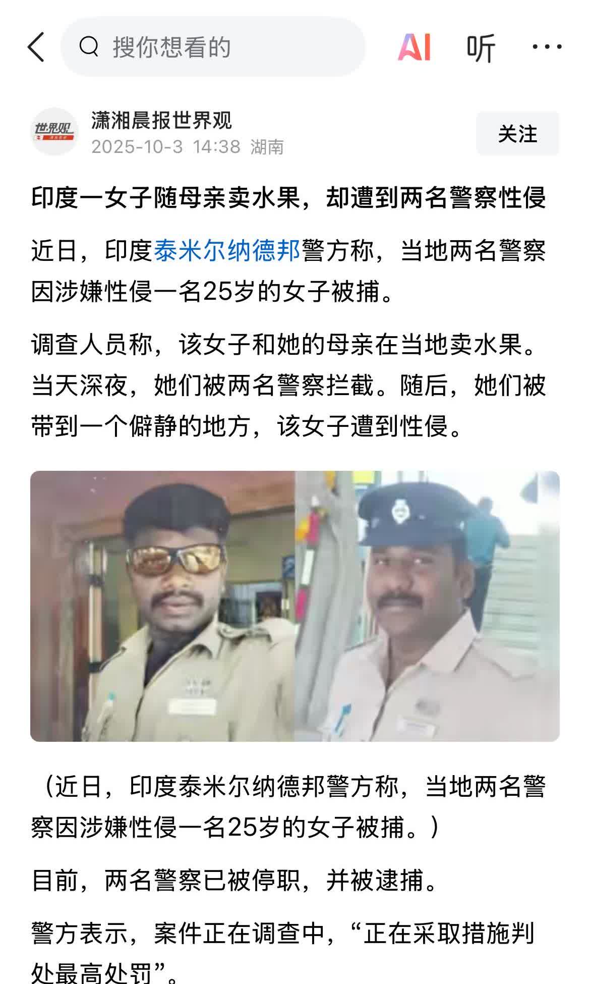 印度不愧是强奸之国