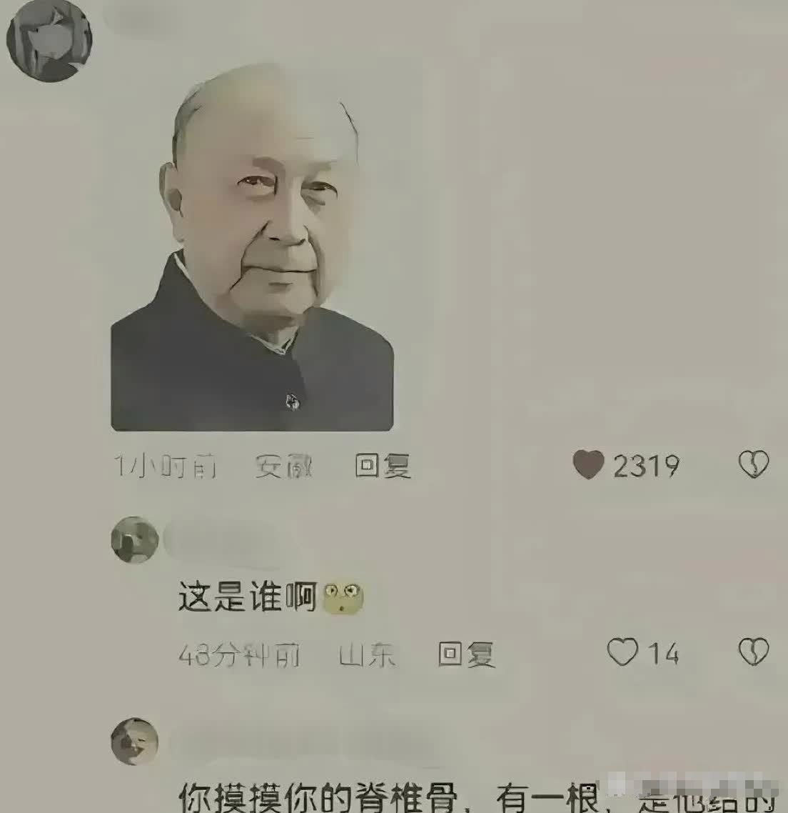 这是我见过最离谱的评论，连钱老都不认识，怕不是行走的50万吧