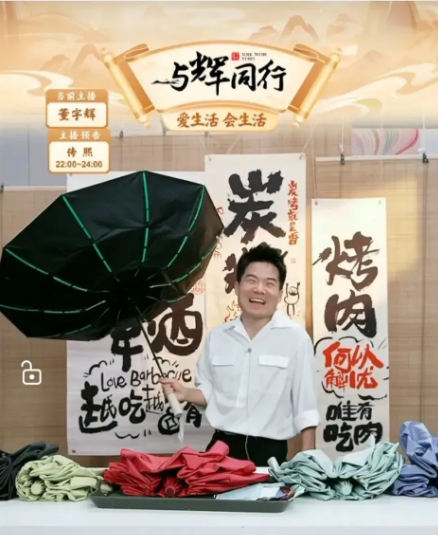 结婚了也没成熟，跟着宇辉的人咋玩心都这么大呢。
今天偶然刷到了#与辉同行# 直播